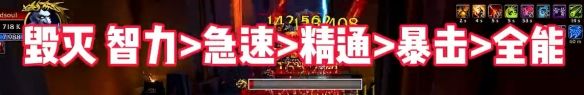 《魔兽世界》wow地心之战术士属性优先级选择推荐