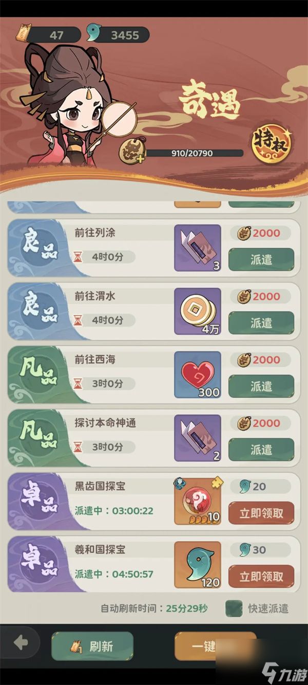 守愿者零氪商城资源购买指南