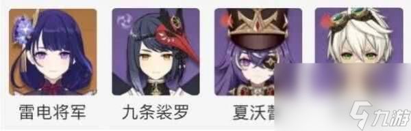 原神雷电将军最新阵容怎么搭配 行秋圣遗物攻略