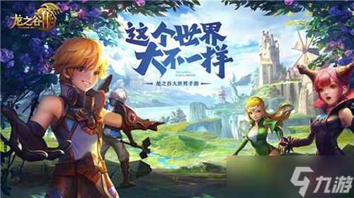 龙之谷2海龙怎么样