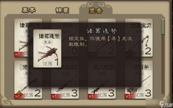 三国杀【装备篇】今天我们来谈谈关于AK的那些事