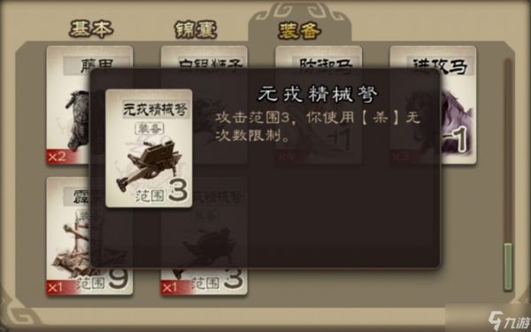 三国杀【装备篇】今天我们来谈谈关于AK的那些事