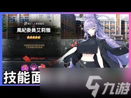 <a id='link_pop' class='keyword-tag' href='https://www.9game.cn/dqss/'>第七史诗</a>风纪委员艾莉雅值得培养吗