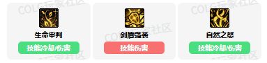 《DNF》精灵骑士vp技能加点选择推荐