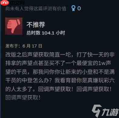 吃相太难看！ 《彩虹六号：围攻X》大幅缩减玩家可获得免费奖励