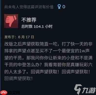 吃相太难看！ 《彩虹六号：围攻X》大幅缩减玩家可获得免费奖励