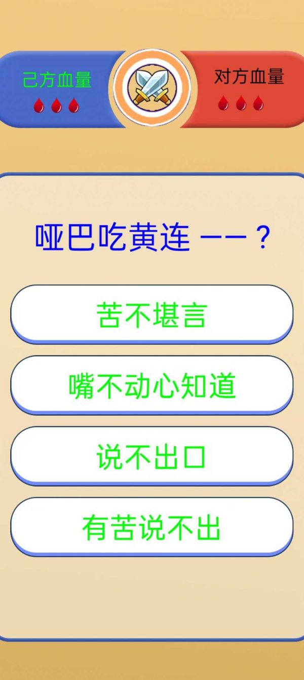 歇后语挑战什么时候出 公测上线时间预告