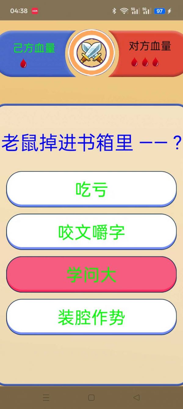 歇后语挑战什么时候出 公测上线时间预告