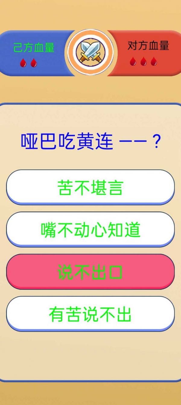 歇后语挑战什么时候出 公测上线时间预告
