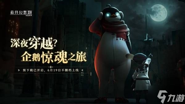 《最终幻想14水晶世界》开服福利汇总 开服有什么福利
