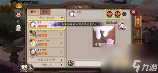 阴阳师花夕缘梦活动有哪些玩法 典藏皮肤神祈良缘价格介绍