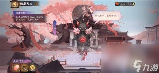 阴阳师花夕缘梦活动有哪些玩法 典藏皮肤神祈良缘价格介绍