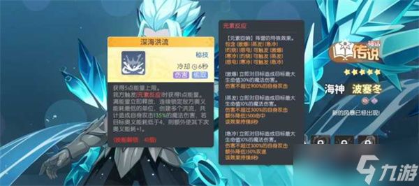龙魂旅人波塞冬抽取指南