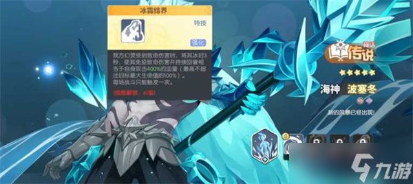 龙魂旅人波塞冬抽取指南