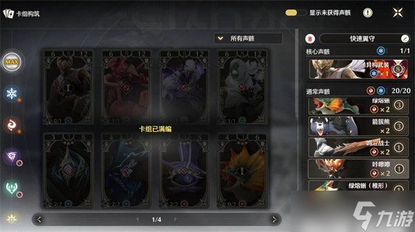 鸣潮激斗向着荣耀之丘卡组怎么搭配 激斗向着荣耀之丘强力卡组推荐