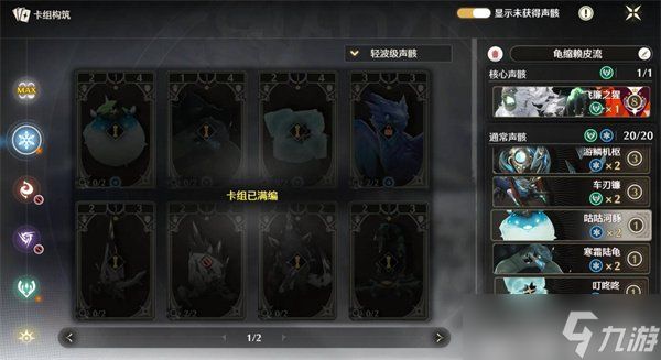 鸣潮激斗向着荣耀之丘卡组怎么搭配 激斗向着荣耀之丘强力卡组推荐