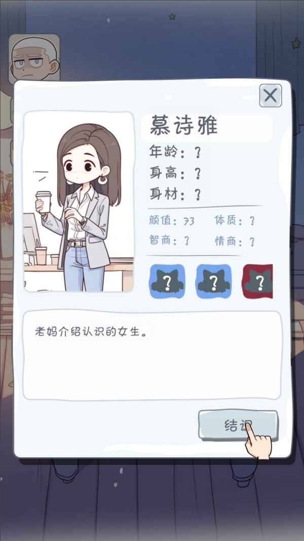 拯救单身狗计划好玩吗 拯救单身狗计划玩法简介