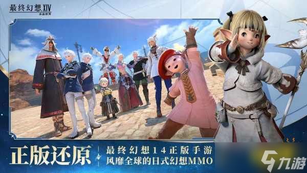 最终幻想14水晶世界迷你海魔在哪获取 ff14迷你海魔获取方法
