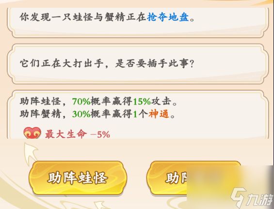 《潮英雄》游历系统介绍