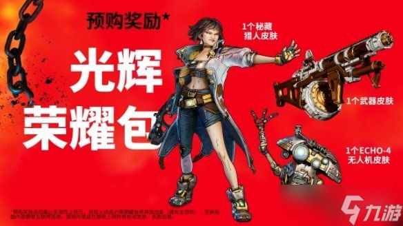 才刚开始！《无主之地4》CEO确认海量超棒DLC在路上