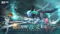 星痕共鸣什么时候出 公测上线时间预告