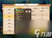 梦幻西游69方寸怎么选择装备