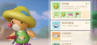 摩尔庄园向导能力测试答案是什么-能力测试全部答案介绍