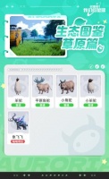 《创造吧！我们的星球》——生态介绍草原篇