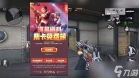 CF手游活动免费得骰子，老司机教你薅羊毛不翻车