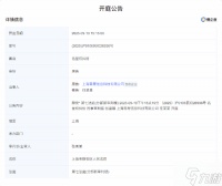 《失落之魂》前策划任某某因不当言论被告 9月开庭