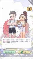 拯救单身狗计划好玩吗 拯救单身狗计划玩法简介
