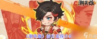 《潮英雄》游历系统介绍