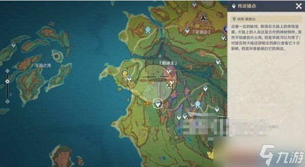 《原神》你存在的时空任务命运始动的钥匙攻略