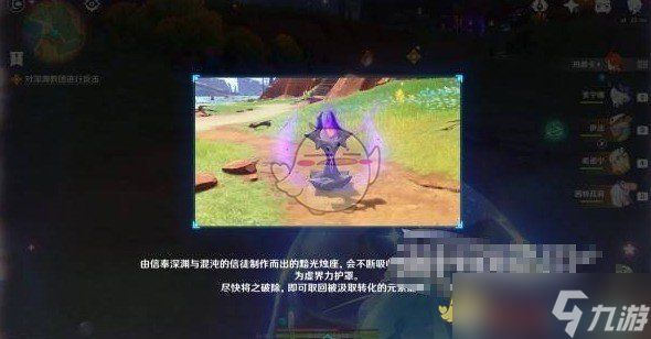 《原神》你存在的时空任务命运始动的钥匙攻略