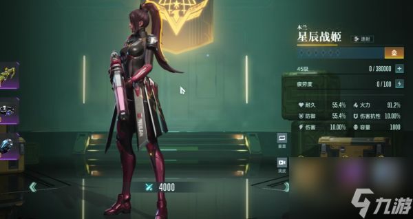 群星纪元最强搭配是什么 群星纪元最强搭配攻略