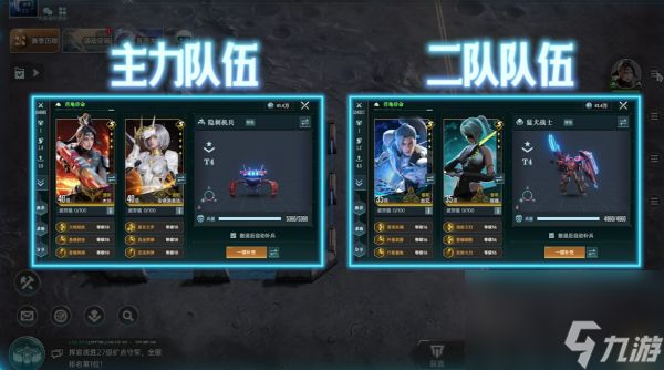 群星纪元最强搭配是什么 群星纪元最强搭配攻略
