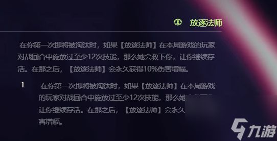 金铲铲之战梅尔有哪些强大能力