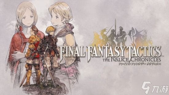 《FF战略版》原版源代码已经丢失：重新开发费老劲了