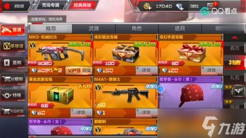 CF第一个神器抽奖活动，你准备好手气爆棚了吗？