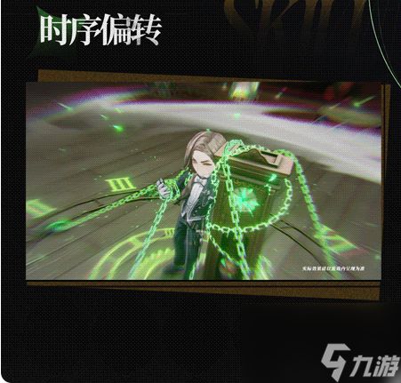 《异象回声》贝拉斯科角色解析