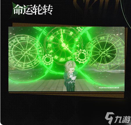 《异象回声》贝拉斯科角色解析