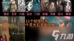 光与影33号远征队全经怪位置在哪
