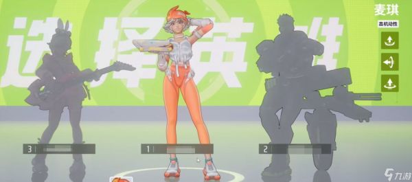 《远光84》突击位推荐一览