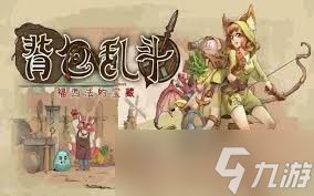 背包乱斗福西法的宝藏游侠职业玩法