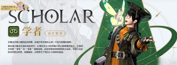 最终幻想14水晶世界职业选择推荐 最终幻想14水晶世界职业该怎么选
