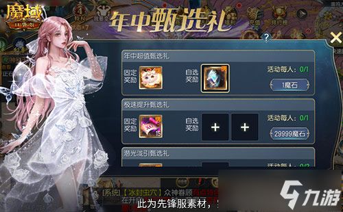 1元跟宠礼包！魔域口袋版年中福利攻略
