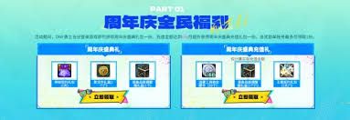 地下城与勇士起源17周年心悦狂欢庆典活动玩法
