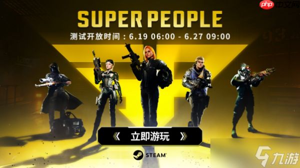 英雄大逃杀射击游戏《超击突破（SUPER PEOPLE）》今日开启CBT测试！