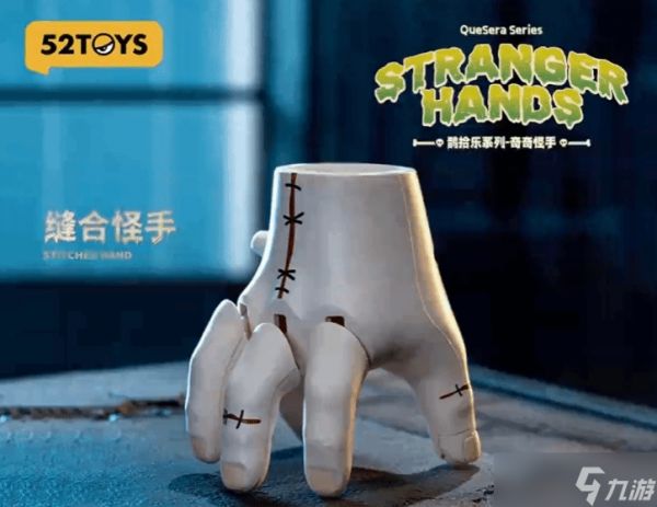 潮玩公司新作可动怪手发布,引发玩家手指怪联想