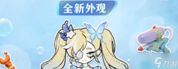 蛋仔派对缤纷夏日斯黛拉获取